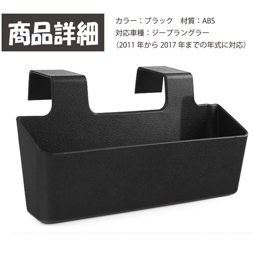 Felimoa Center Armrest Storage Box Jeep Wrangler Exclusive Small Item Storage - -