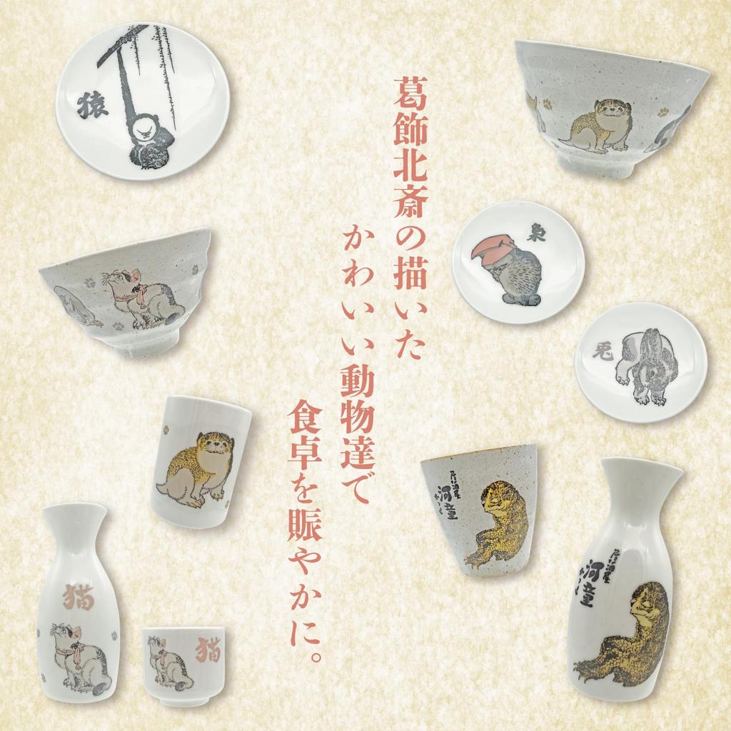 Sun Art Rice Bowl with Cat Katsushika Hokusai Japanese Matcha 12 x 7 Made in "Hokusai Animals" Design, Design, Tableware, Bowl, White, Approx. cm,