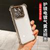 Applicable To Xiaomi Mi 11 Four-corner Airbag Mobile Phone Case Redmi Note11 Electroplated Transparent K11 Lens Film 11C Anti-drop Cover