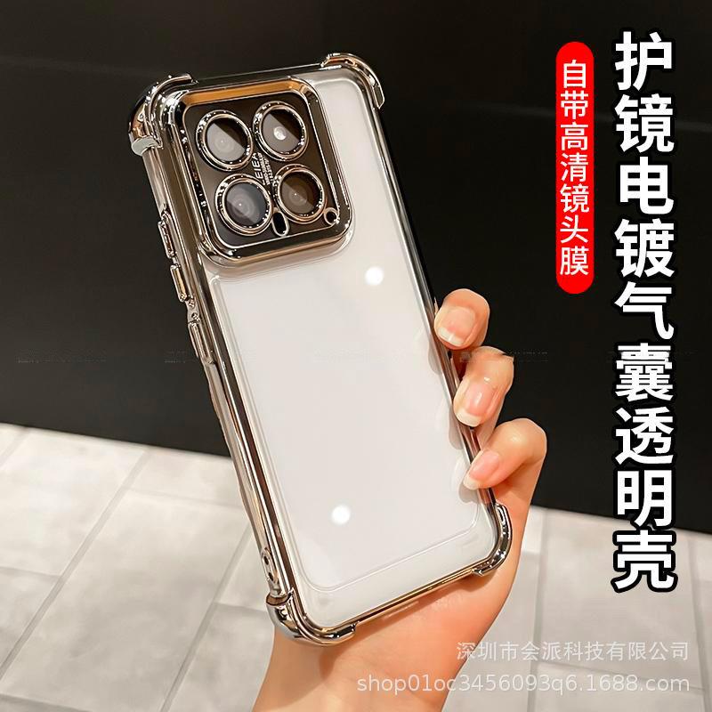 Applicable To Xiaomi Mi 11 Four-corner Airbag Mobile Phone Case Redmi Note11 Electroplated Transparent K11 Lens Film 11C Anti-drop Cover