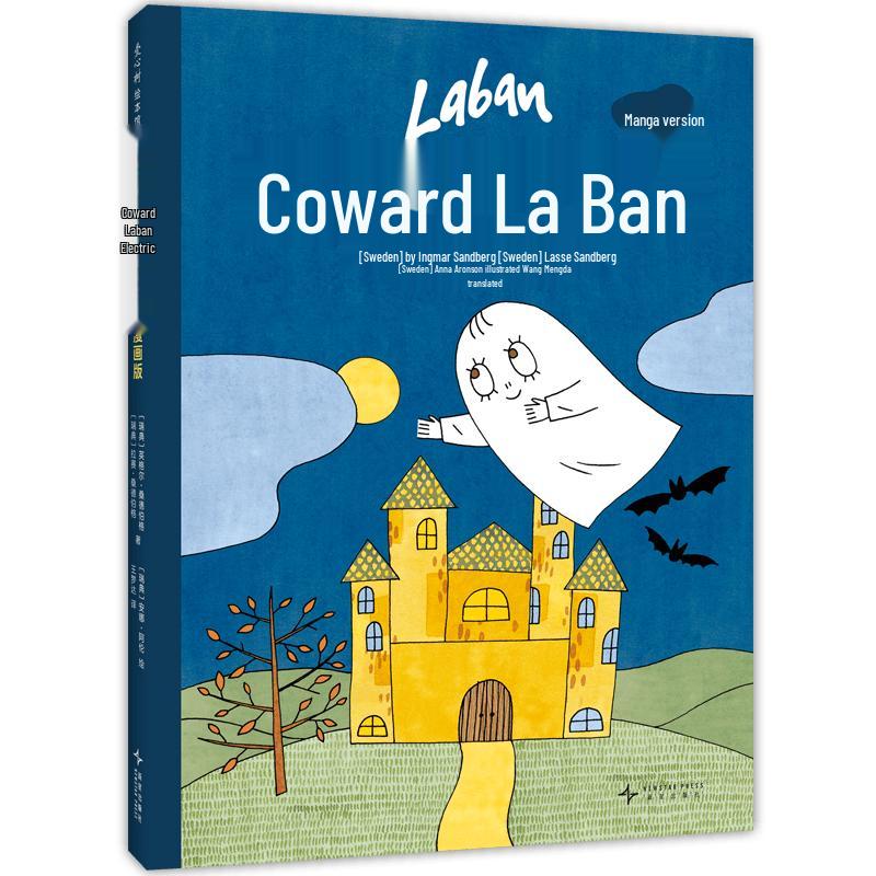 Laban the Coward Comic Book