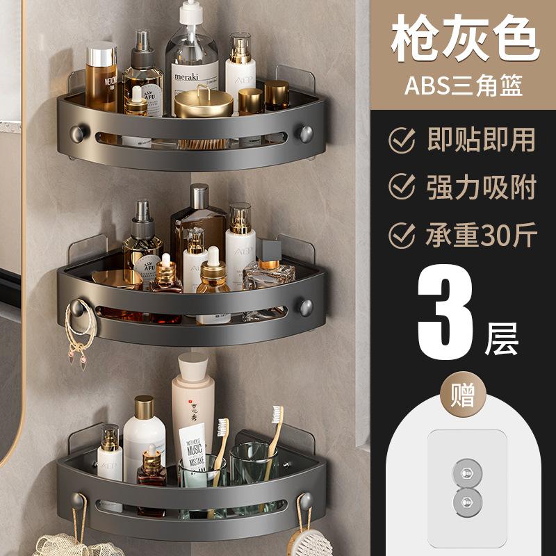 Bathroom Triangle Shelf Bathroom Shelf Toilet Toilet Shelf No Punching Storage Rack Towel Rack