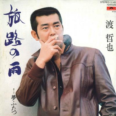 Płyta 7-calowa TETSUYA WATARI - Tabiji no ame / Yume futatsu 7DX1026 POLYDOR 1980 Japonia Japońska Enka Używana