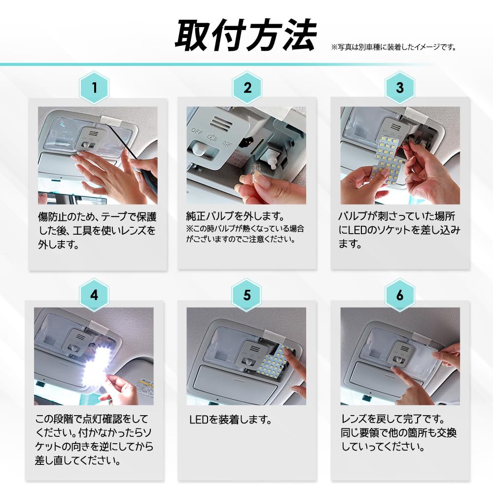 CORSA FRONX Dedicated LED Room Lamp FRONX Interior Brightness Special Tool Custom Dress Up Set, White, Light, Adjustment, Included, Parts,