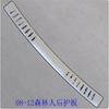 For Subaru XV Outback Forester Tribeca B9 Stainless Steel Door Rear Bumper Protector Sill Trunk Tread Plate Trim Car Accessories