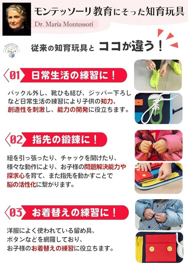Montessori Toy [Authentic Japanese Product] Educational Toy [Recommended by Educational Professionals] Ages 3, 4, 5, 6 [Featured In Educational Magazi