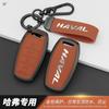 Car Key Case Cover Key Protection Shell Pendant For HAVAL Second Generation Big Dog H9 H7 H8 H2S F7 H6 H2 F7X F7H H3 H4 H1 H5 F5