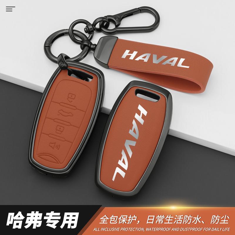 Car Key Case Cover Key Protection Shell Pendant For HAVAL Second Generation Big Dog H9 H7 H8 H2S F7 H6 H2 F7X F7H H3 H4 H1 H5 F5