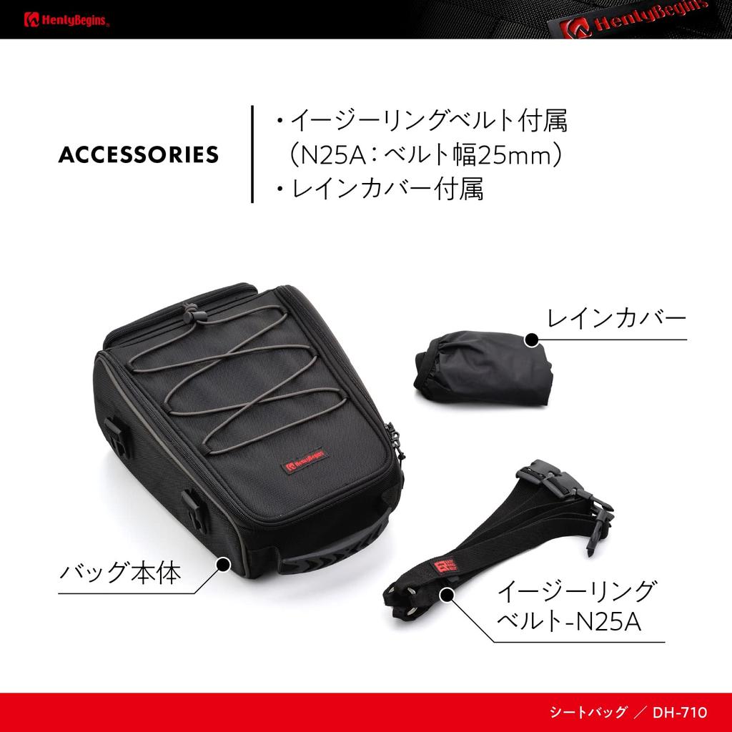 Henly Begins Daytona Motorcycle Seat Rainwear and Day Trip Includes Easy Ring 96043 Bag, 7L, Size, Belt, DH-710