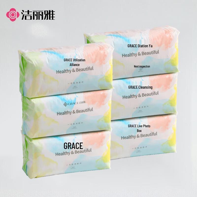 Grace Pearl Pattern Disposable Cotton Facial Wipes