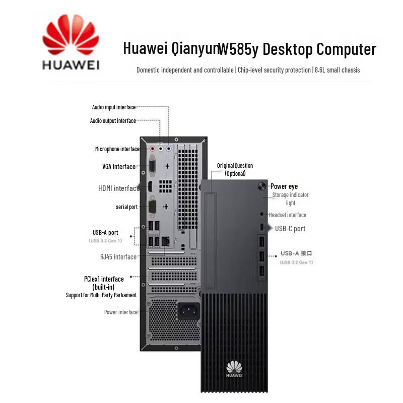 Huawei Qingyun W585y-A011 Desktop PC (CN version)