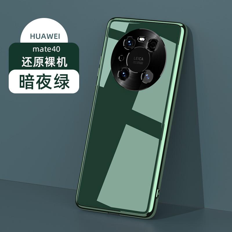 Applicable to Huawei Mate11 mobile phone case glass curved screen Mate11Pro protective case + electroplated lens all-inclusive e