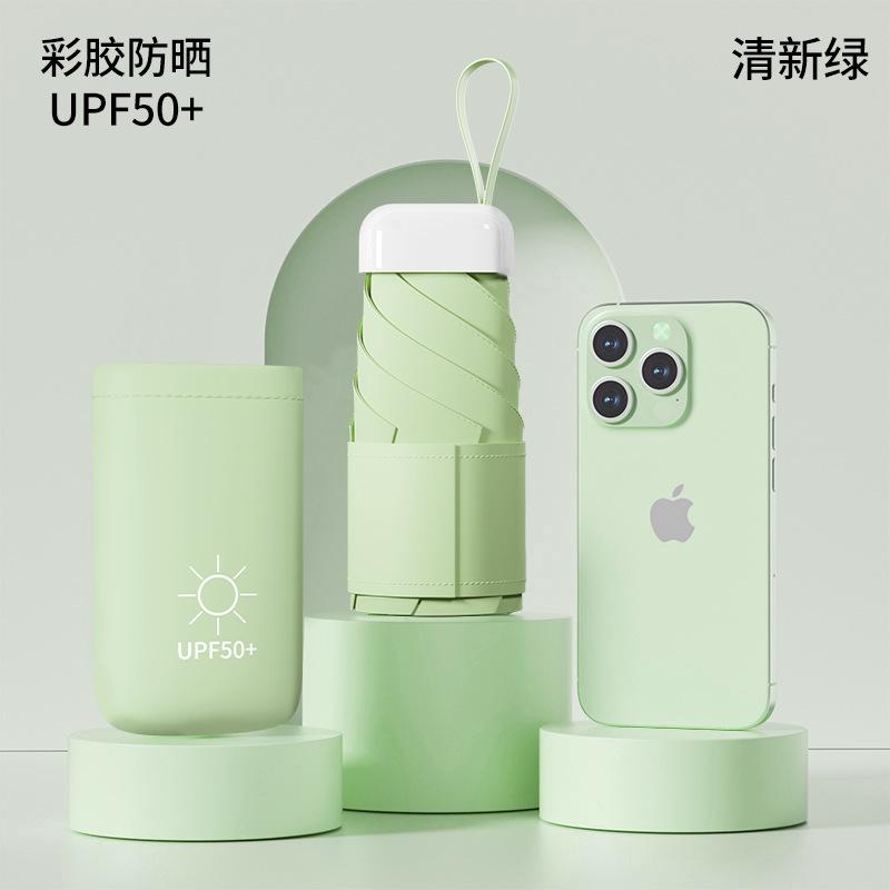Mini Card Umbrella Sun Umbrella Women's Sunshade Sun Protection Sunshine and Rain Protection UV Protection Small Portable Folding Pocket Umbrella