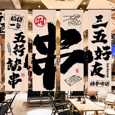 1setBeer Barbecue Shop Decoration Hanging Cloth Atmosphere Layout Tavern Culture Background Cloth Japanese Style Ceiling Valance