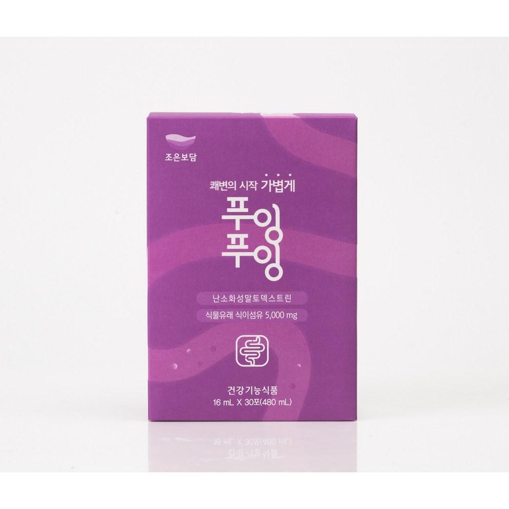 Puing Puing Fiber Supplement for Gut Health, Prune & Tart Cherry, 30 Servings x 2 Packs