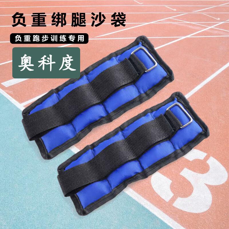 

Aokedu Ankle & Wrist Weights