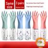 Warm Lined Rubber Dishwashing Gloves