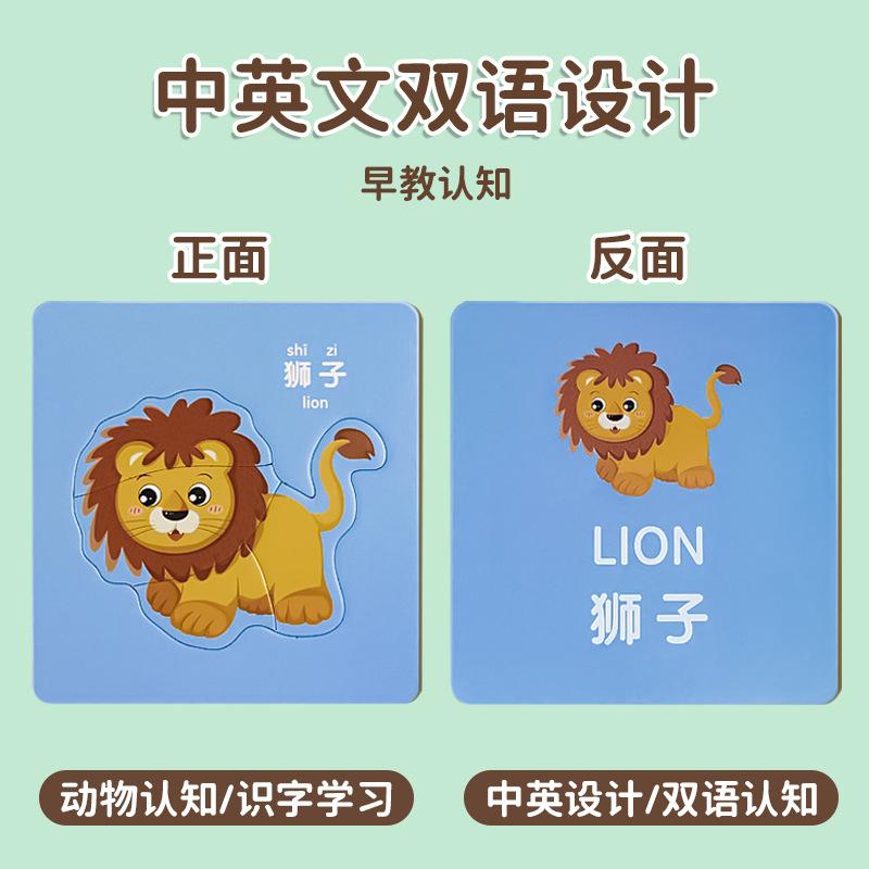 Baby Early Education Animal Fruit Puzzle 03-year-old Entry-level Kindergarten Children's Simple Large Block Educational Enlightenment Toys