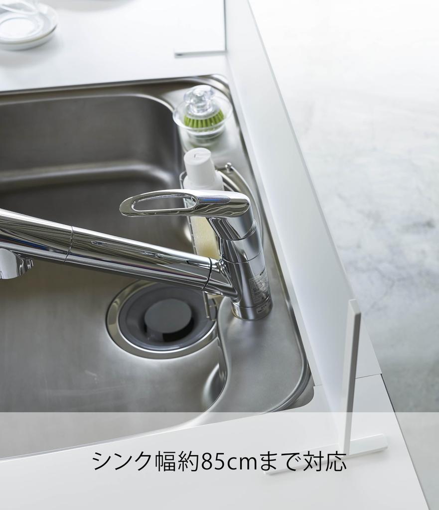 Yamazaki Jitsugyo Plate 3911 for Open Kitchen Water Splash Prevention Sink Water Splash Prevention Stand Plate White Approx. W89.5XD14XH23.5cm