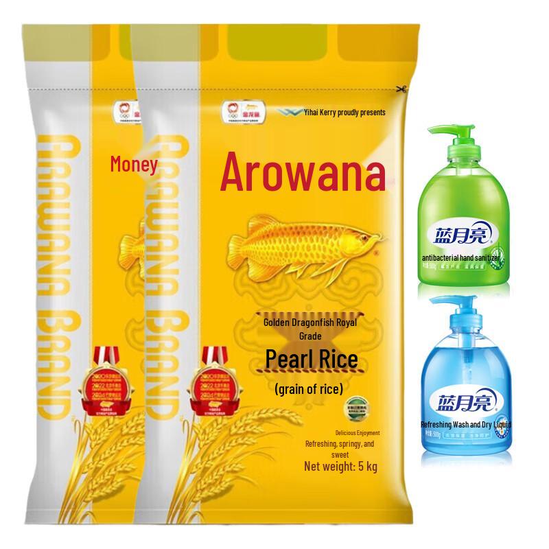 

Blue Moon Hand Sanitizer & Royal Pearl Rice Household Bundle