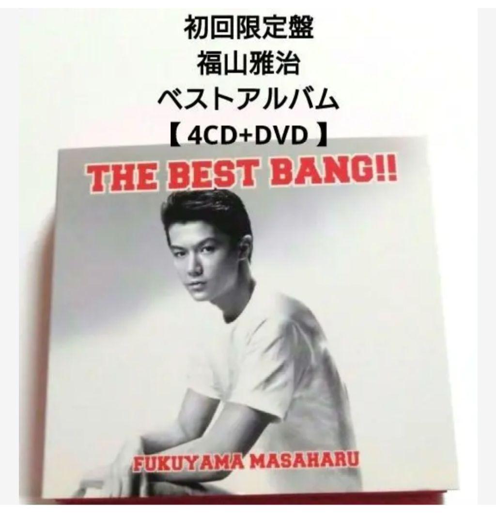 

[USED] First Limited Edition Masaharu Fukuyama Best Album 4CD+DVD