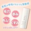 Kose Sekkisei Wellness Airy Skin Veil BB Essence 01 30ml