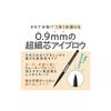 Cezanne Ultra-Fine Eyebrow Pencil 03 Natural Brown 0.02g: A 0.9mm eyebrow pencil that allows you to draw even individual hairs at the ends of your