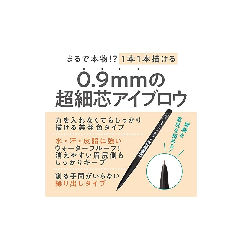Cezanne Ultra-Fine Eyebrow Pencil 03 Natural Brown 0.02g: A 0.9mm eyebrow pencil that allows you to draw even individual hairs at the ends of your