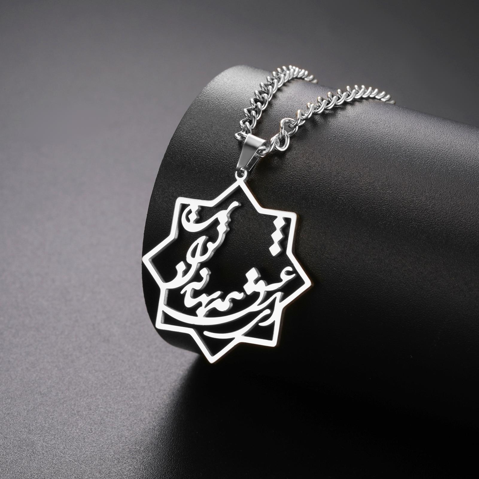 

LIKGREAT Personalized Customized Persian Persia Farsi Parsi Pendant Necklace Earrings Vintage Stainless Steel Chain Jewelry Gift