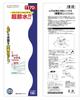 Kakudai Kitchricon U Pipe 170mm 795-920