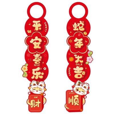 2pcs Chinese Style 2025 Snake Year Doorknob Pendant Blessing Paper New Year Door Lucky Pendant Traditional
