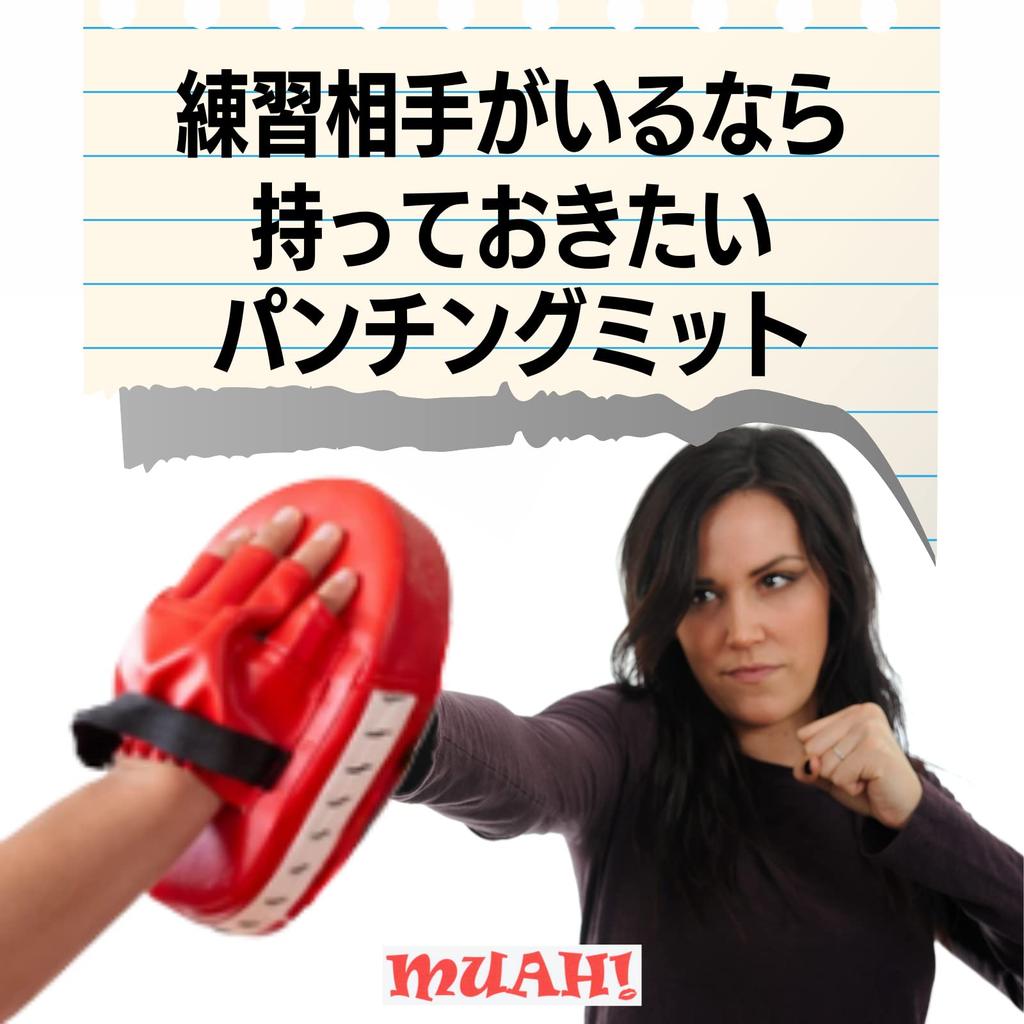 Wing Chun Punching Mitt for Jeet Kune Jeet Kune Kung and Chinese Martial Arts MUAH! Bag/Punching Karate, Do, Do, Boxing, Fu, (Punching Mitts)