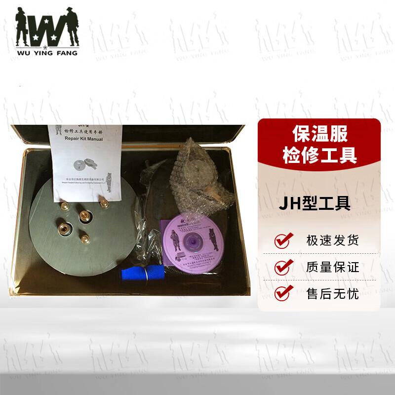 Marine Insulation Suit & Life Jacket Repair & Inspection Kit