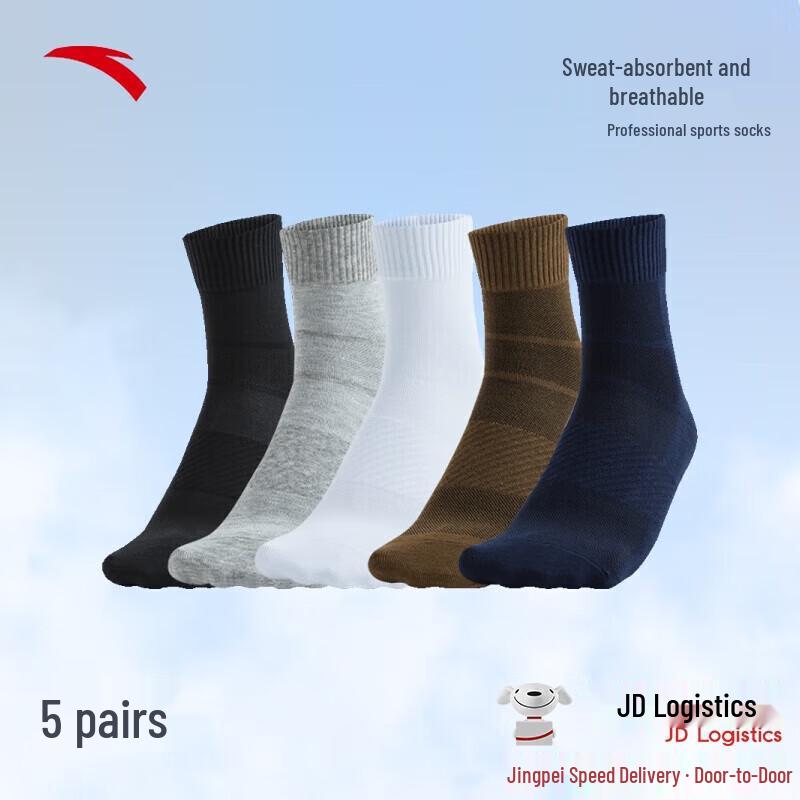 Anta Breathable Sports Socks (5 Pairs) One Size
