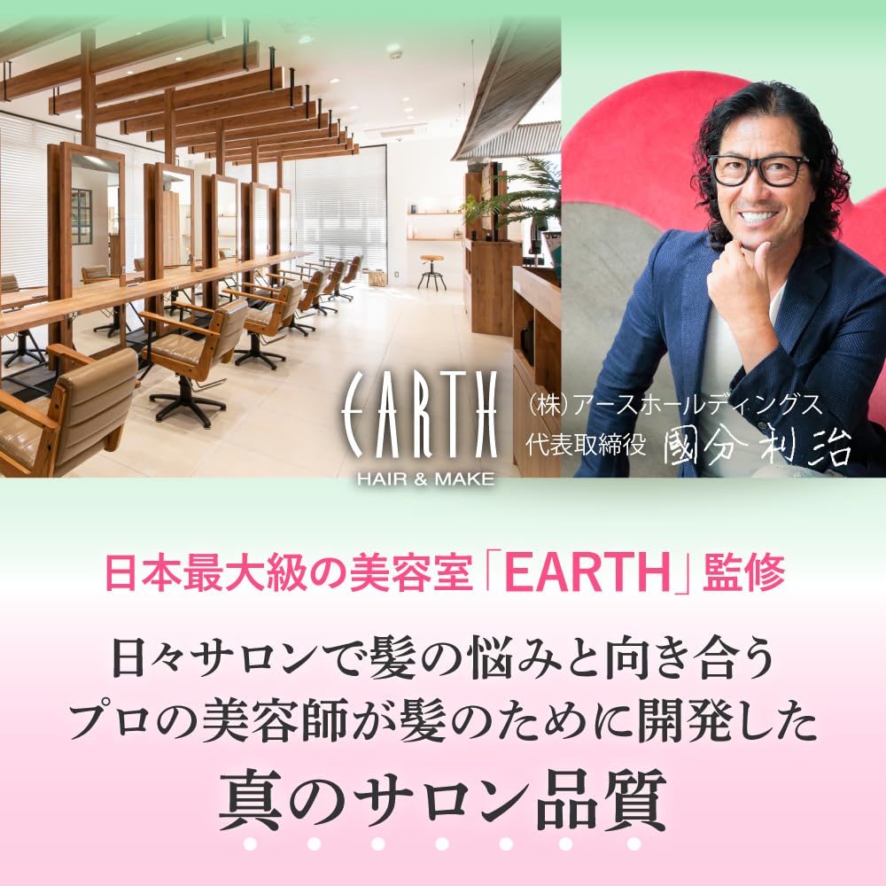 Salon EARTHEART Vegan Aroma Shampoo Treatment Set Green Apple Stem Made in Japan [Hair Original] & (Muscat & Apple) Cells,
