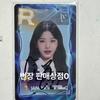 IVE Jang Won-young Concert Shoeship Winner