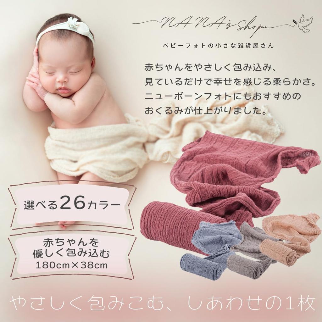 Stretchy Baby Wrap for Newborn 180cm x Swaddle for Newborn Photos Light Photography, 38cm, (10 Gray)