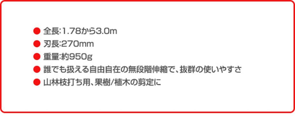 Nishigaki Kogyo Pruning Pruning Shears, Saw, 3000mm, N-754