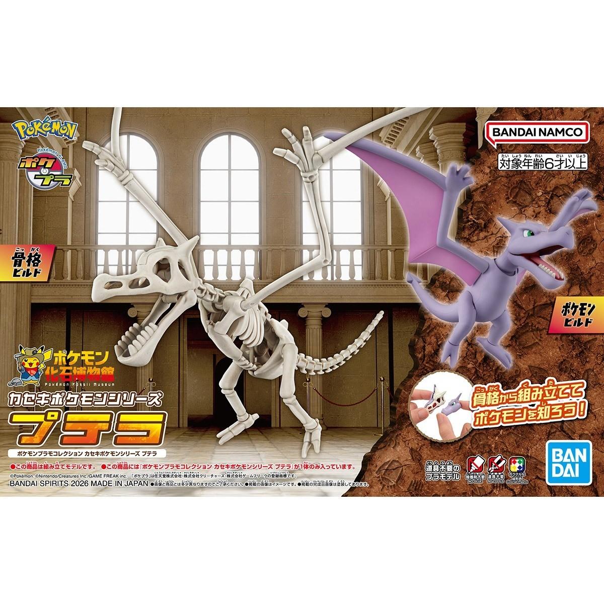 Pokemon PLAMO Plastic Model Fossil Series Aerodactyl Bandai
