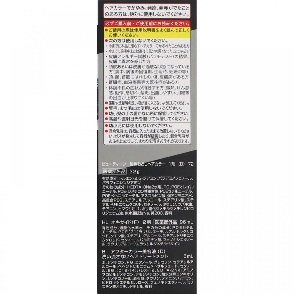 Teen Hoyu Beauty Tone Dawn Color Super Black 32g+96ml+5ml