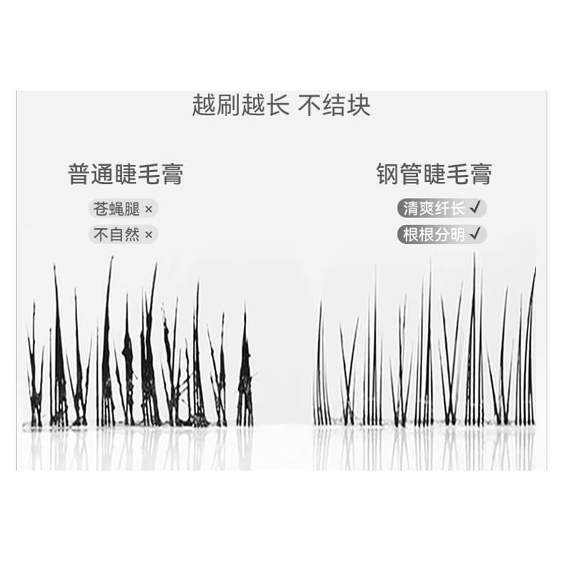 NOVO - Floating Light Series Fiber Curled Steel Tube Base Mascara
