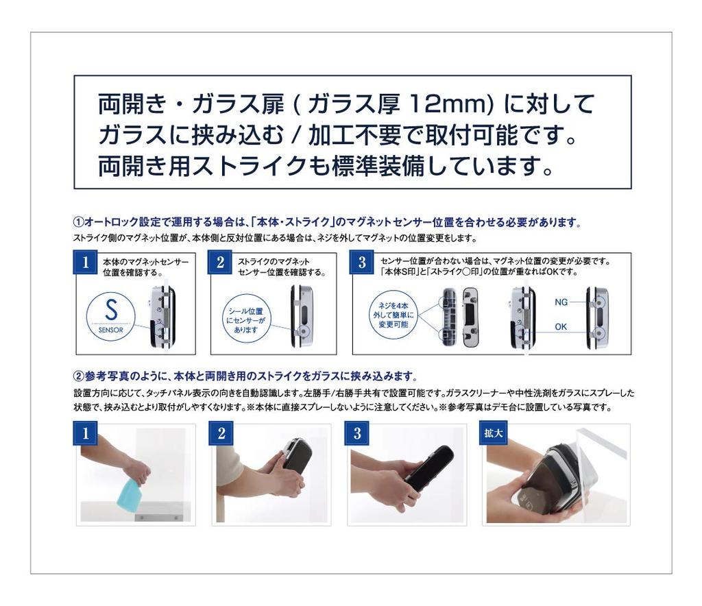 Lockman Japan Digital Door Lock for Tempered Glass Doors (Installation Video Available) - Card/PIN Code Type - ID-303FE