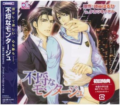 CD IMAGE ALBUM, KEN TAKEUCHI, KENTA MI - Indecent Montage  FCCB0015 Japan ObiMusic Others Used