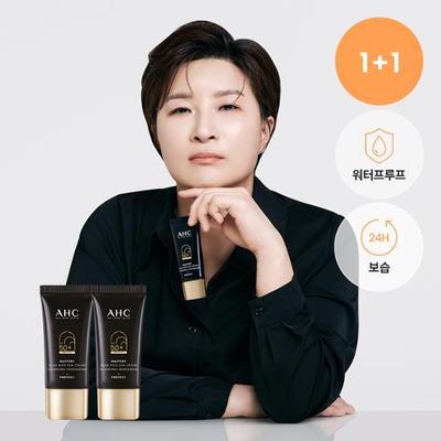 Masters Aqua Rich Sun Cream 1+1 Special
