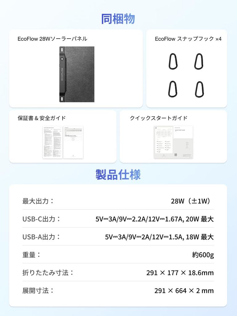 EcoFlow 28W Solar USB Portable IP68 High Conversion Disaster Preparedness Power Outage Outdoor Earthquake Outdoor Activities Panel, Compatible,