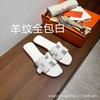 Zapatillas versión alta para mujer, verano, exterior, nuevas, versátiles, de cuero, chanclas de una tira, sandalias planas con base en forma de H