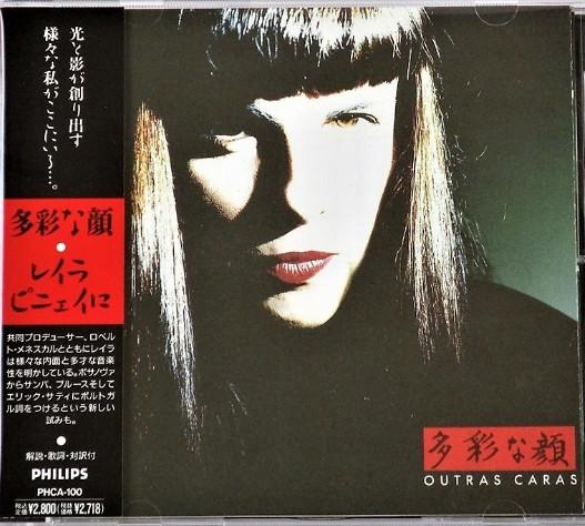 

CD LEILA PINHEIRO - Outras Caras PHCA100 Philips 1992 Japan ObiLatin Used