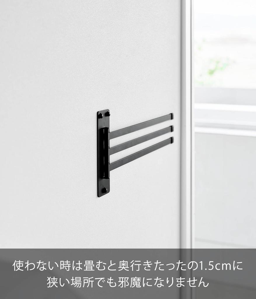 Yamazaki Tower Folding Towel Compatible with W45 x x H18cm Drywall Tweezers and Wood Screws for Less Visible Model Number 10099 Wall-Mounted Rack,