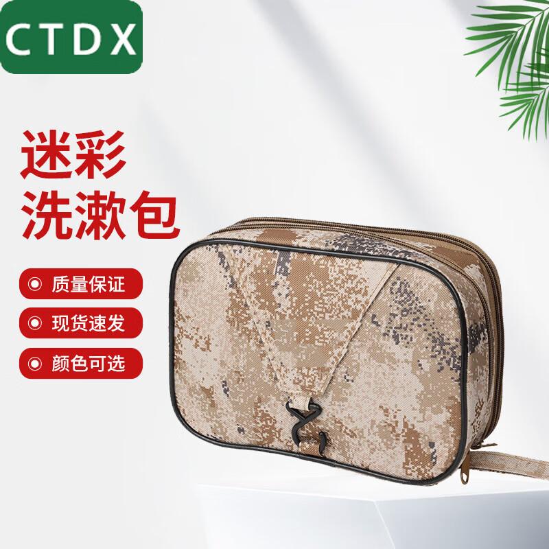 CTDX Camouflage Hanging Toiletry Bag