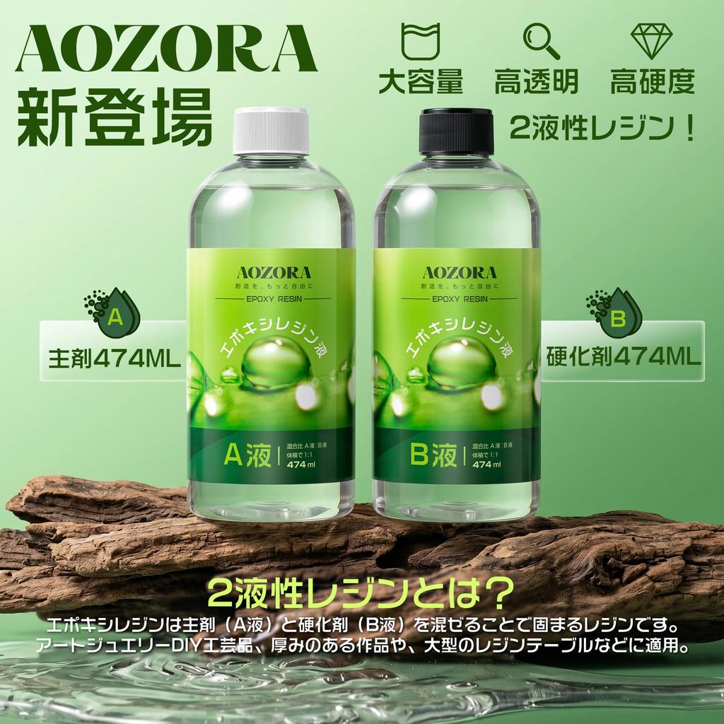 AOZORA Epoxidharz, Zweikomponenten-Harzflüssigkeit, Hohe Transparenz, Harter Typ, Großes Fassungsvermögen 948ml, Epoxidharz, das gegen Vergilbung beständig ist.